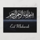 Search for bismillah postcard postcards Muslim