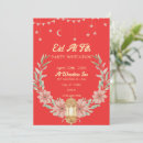 Search for mosque invitations Watercolor