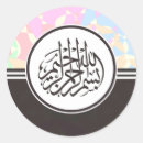 Search for bismillah stickers Arabic calligraphy