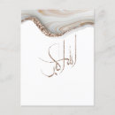 Search for muslim ramadan postcards Quran