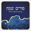 Search for purim labels Shalach