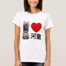 Search for japanese turtle tshirts Funny