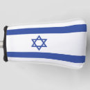 Search for jewish golf equipment Hebrew