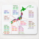 Search for prefectures mousepads Japan