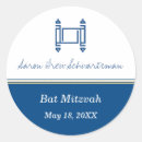 Recherche de torah autocollants Hébreux