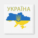 Search for coat of arms Ukrainian