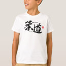 Search for judo kids tshirts Sports