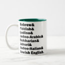 Search for yiddish mugs Hebrew