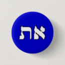 Recherche de hébreu badges Religion