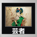 Recherche de le geisha posters Oriental