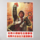 Recherche de mao posters Chinois