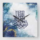 Search for arabic calligraphy clocks Bismillah