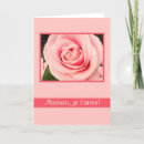 Search for french mothers day cards Maman