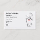 Search for kitty business cards White cat
