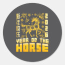 Search for the zodiac stickers Chinese