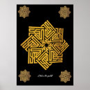 Recherche de allah posters Arabe