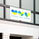 Search for stand banners I stand with ukraine