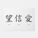 Search for chinese doormats Asia