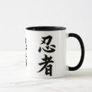 Search for ninjutsu mugs Japan