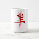 Search for year of the goat mugs Red