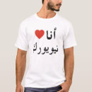 Search for dawah tshirts Muslim