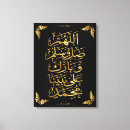 Search for islamic canvas prints Muslim