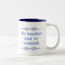 Search for yiddish mugs Judaism