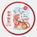 Search for chinese zodiac tiger stickers 2022