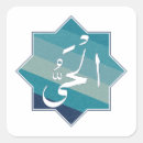 Search for allah arabic stickers Quran