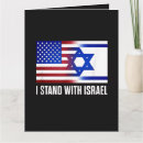 Recherche de solidarite vœux cartes Drapeau israélien