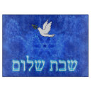 Recherche de shabbat planches à découper Bleu