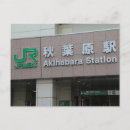 Search for train station postcards Japan