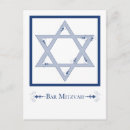 Search for hebrew bar mitzvah cards Star of david