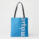 Recherche de greece tote bags Bleu