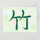 Recherche de aquarelle bambou posters Vert