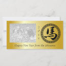 Search for chinese symbols cards Horse