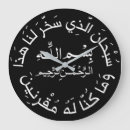 Recherche de bismillah horloges Arabe
