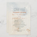 Recherche de chuppah invitations Hébreu