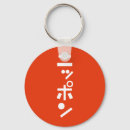Search for nippon keychains Nihon