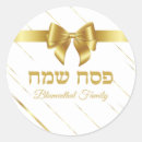 Search for happy passover stickers Jewish