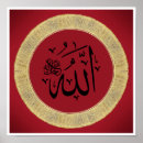 Search for allah calligraphy posters Arabic