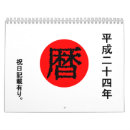 Search for traditional calendars Month