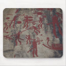 Search for archaeology mousepads Wall