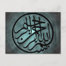 Search for bismillah postcard postcards Calligraphy