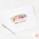 Search for in hebrew stickers Elegant