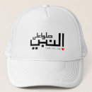 Search for pray hats Faith