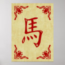 Search for chinese happiness symbol art Chinese new year