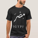 Recherche de écriture arabe tshirts Arabic