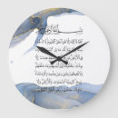 Search for allah clocks Koran