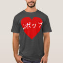 Search for jpop Kanji